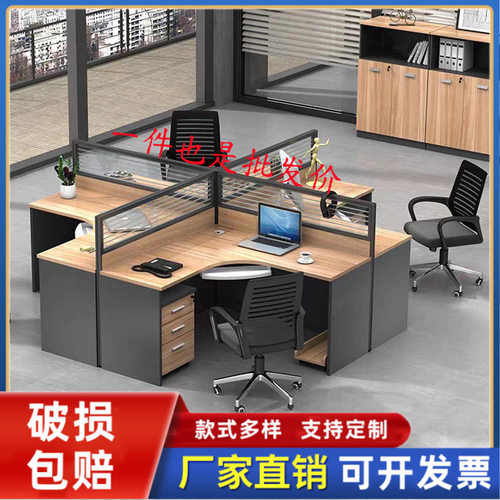 办公桌椅组合办公室职员四人位工位员工隔断卡位屏风简约现代卡座