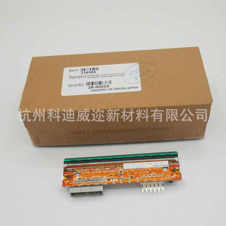 伟迪捷TTO热敏标签打印机原装