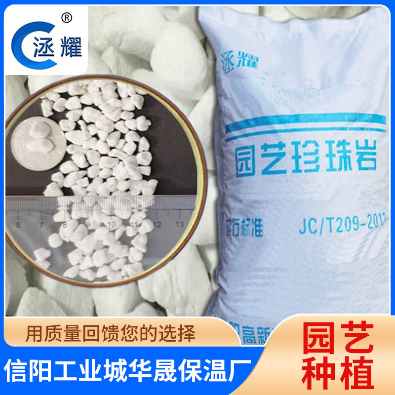 外墙用珍珠岩保温板防火隔热