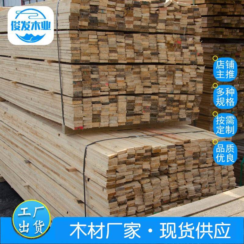 白木松建筑松方松木方木口实木木材工地松木820建筑料工程木方木