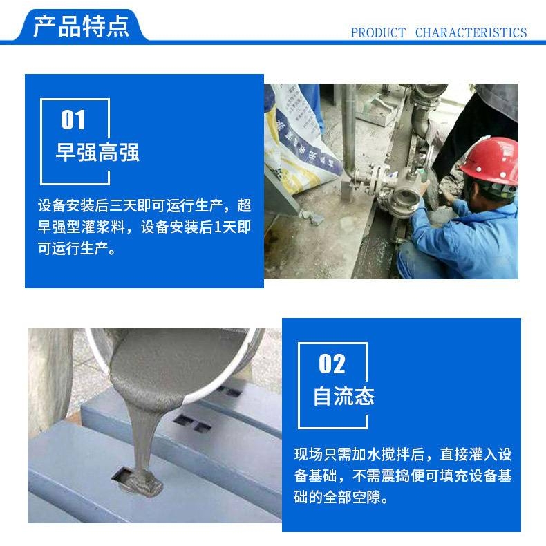 灌浆料C40C60设备基础加固桥梁安装二次灌浆高强无收缩灌浆料