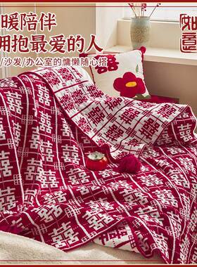 结婚陪嫁红色毛毯百饰婚房针织毯床上沙用装床尾QCU巾小毯子发盖