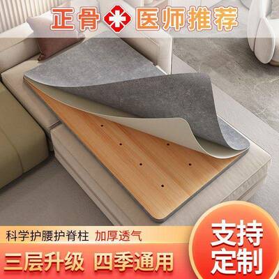 木IRK护腰板床板板垫硬板床垫板床硬垫木垫沙发木床单人加硬实垫