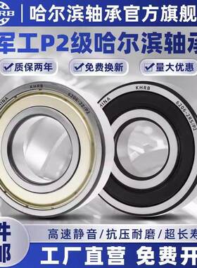 尔免维护轴承型号大全621滨6213电机6214621哈5622KJW166217RS