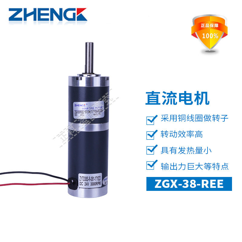 正科微型直流行星减速机大扭力
