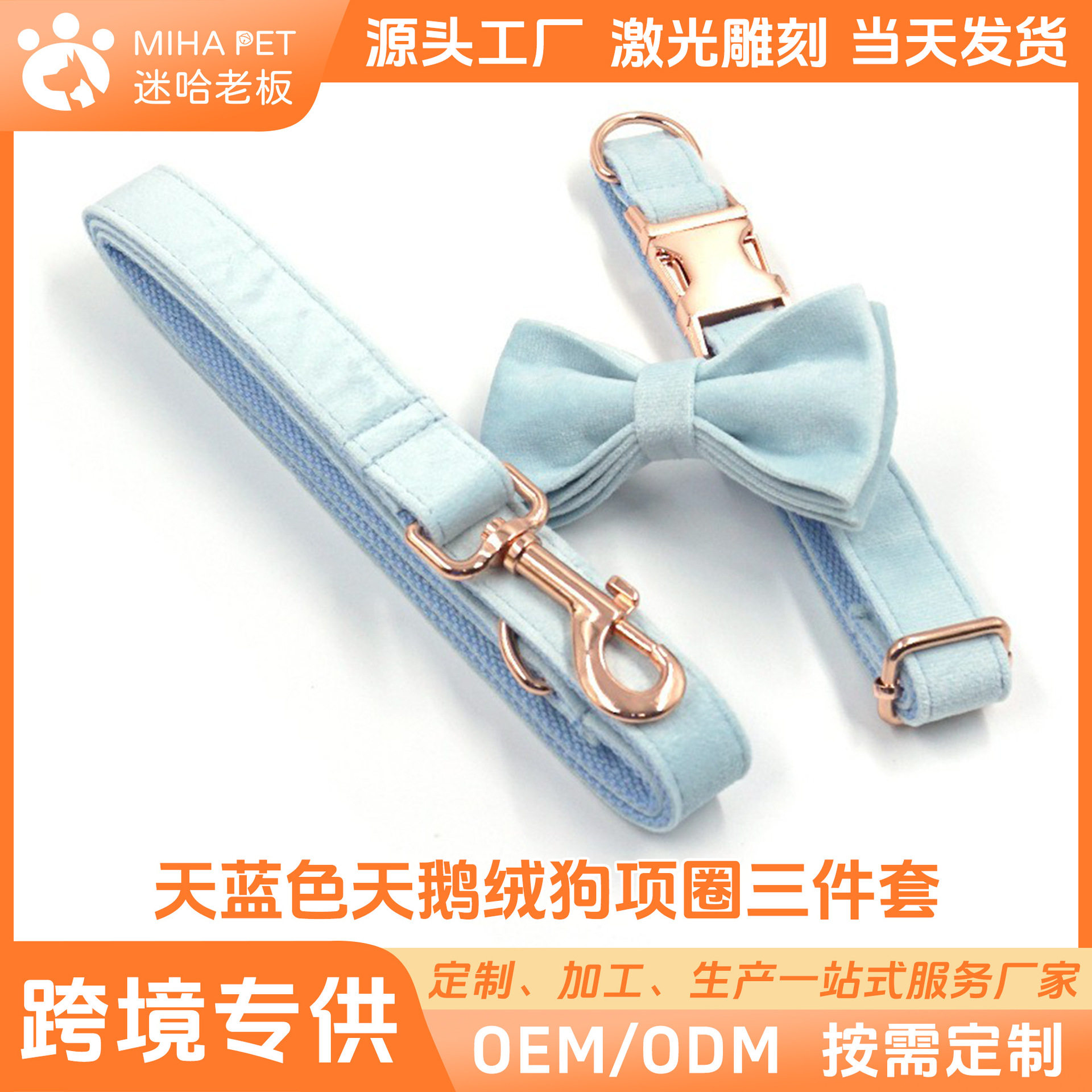 天蓝绒宠物项圈牵引绳 狗狗脖圈蝴蝶结套装 跨境遛狗绳刻字项圈