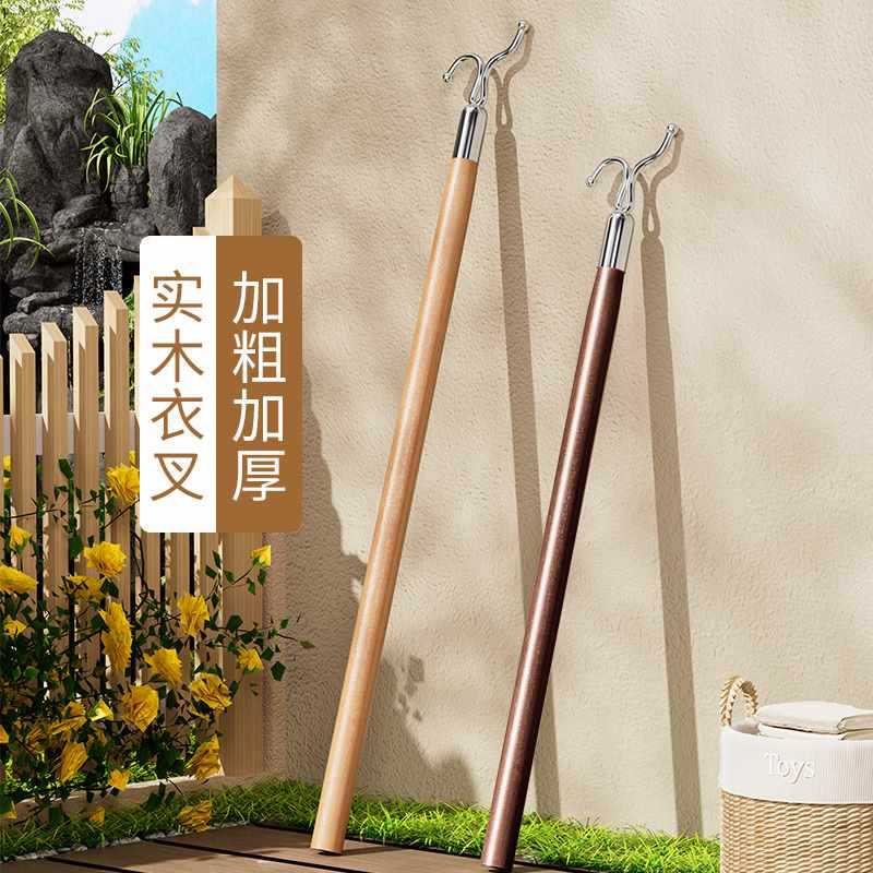 一体晾衣叉挂衣杆挑衣杆
