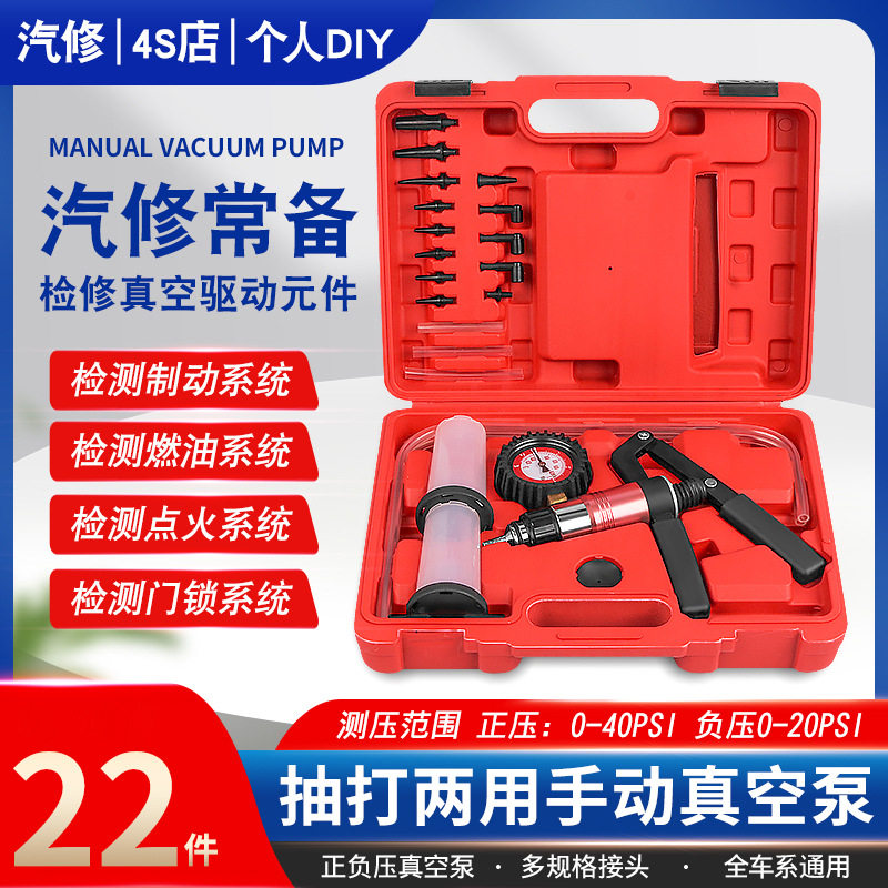 汽车手动真空泵正负压抽气枪