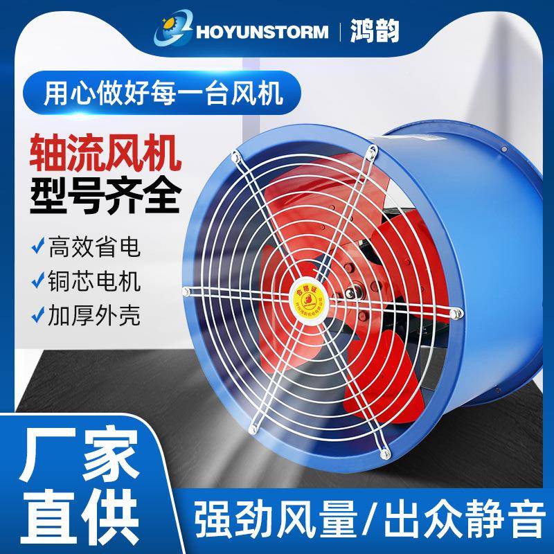 SF轴流风机220v排风扇38v机工业大功率强大吸0力838风鼓管道抽排