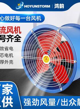 SF轴流风机220v排风扇38v机工业大功率强大吸0力838风鼓管道抽排