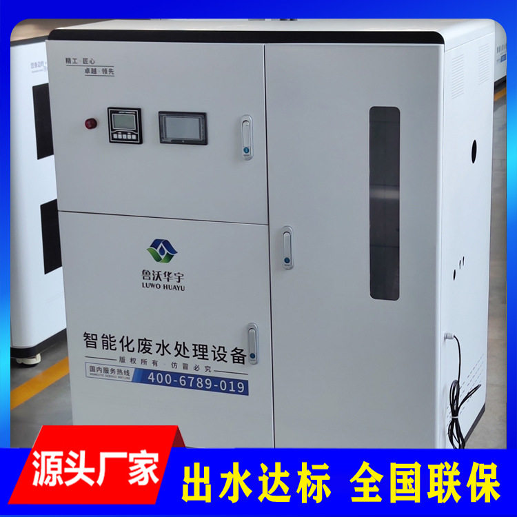 县疾控中心实验室污水处理一体机动物疫控实验污废水消毒处理设备