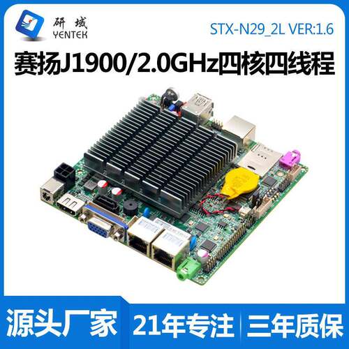 研2域工控N2串9工STX-N29_控主板J100迷你ITX工9业一体机NUC电脑