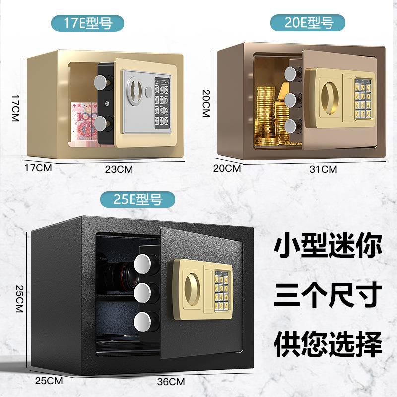电子保险柜小家型你保管箱LMC成人儿童用投入迷墙密码保险箱币存