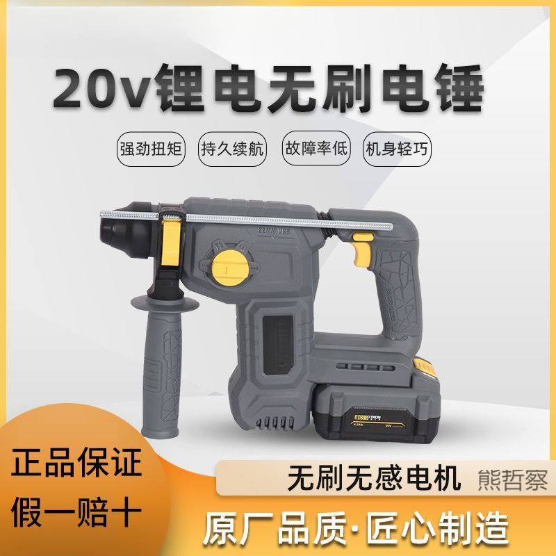 多功能无刷锂电电锤电镐冲击钻钻孔轻型手持式大功率电锤