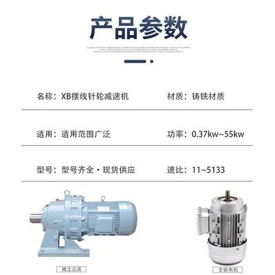 现货直销 搅拌机专用摆线针轮减速电机 BWD1-23-1.5KW 质保一年