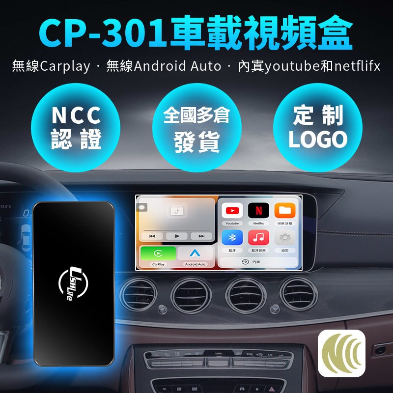 无线CarPlay/AAuTo车载视频盒子