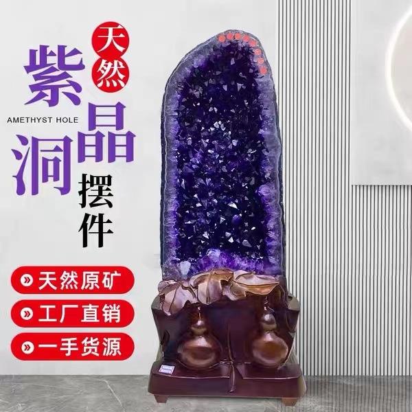 天紫然晶洞洞紫水晶原摆件聚宝盆钱379袋子巴西乌拉圭厂石家直销