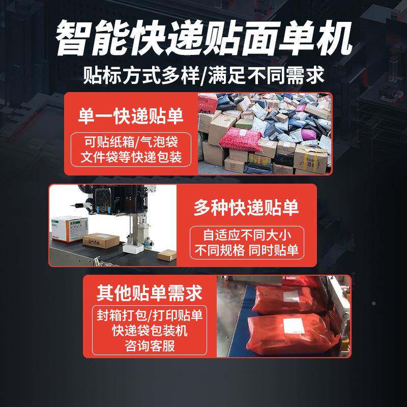 尚立全自动快面单机快SL-T501递袋包标装机打包贴递单一体机平面