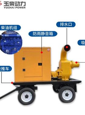 玉柴柴油吸泵4缸6/8/1LMI水排0/12寸自吸泵移动水排涝抽水泵油柴