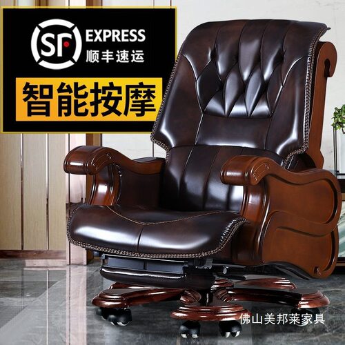 老板椅皮办公椅子可躺按摩椅家用电脑椅升降转椅实木总裁大班椅