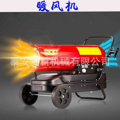 季冬的养殖场用暖机工厂车间用吹热VEY风机子风山东泰安销售