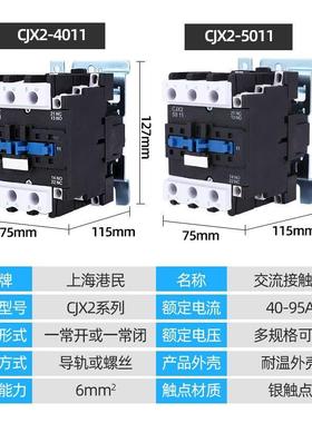 交流接触器80vCJX2LCP-401132102510951112310三相36v380v220v