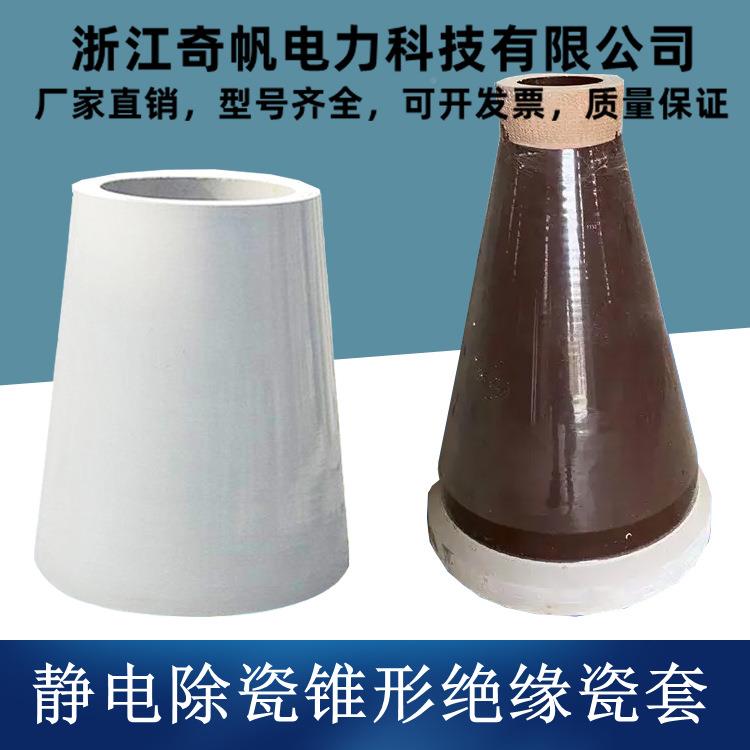 静电除尘器支瓷承缸瓷瓶高尺寸压陶瓷撑电除尘支柱绝缘子除尘器瓷