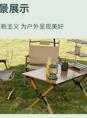 叠户捷式外折桌野营餐桌便露营PRY桌车载野营木纹全铝合金蛋卷桌