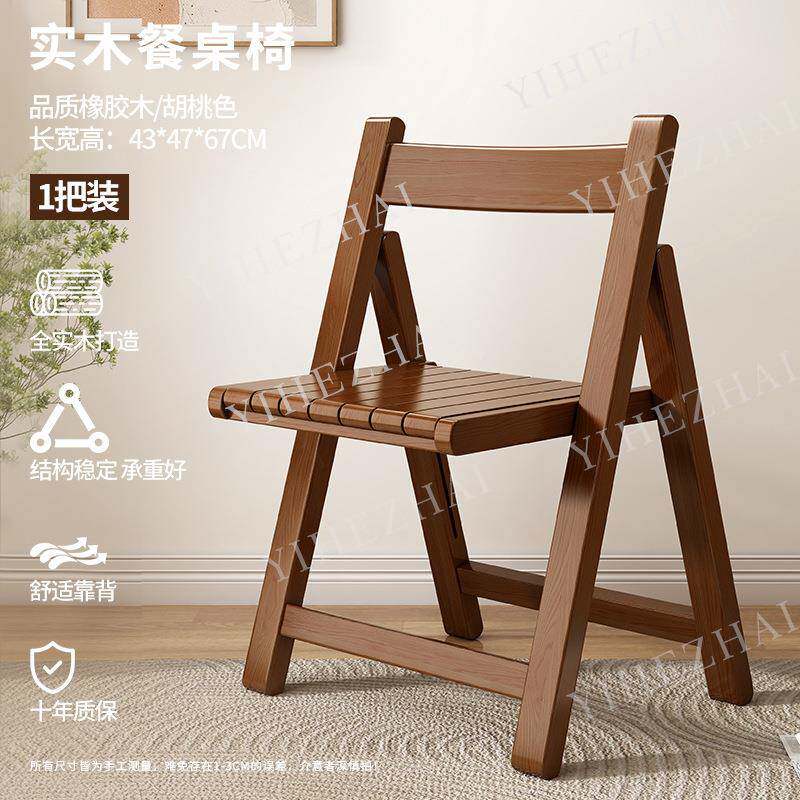 椅子简约实叠携椅餐椅小户木型简易小椅子可折叠靠背折椅户外家用
