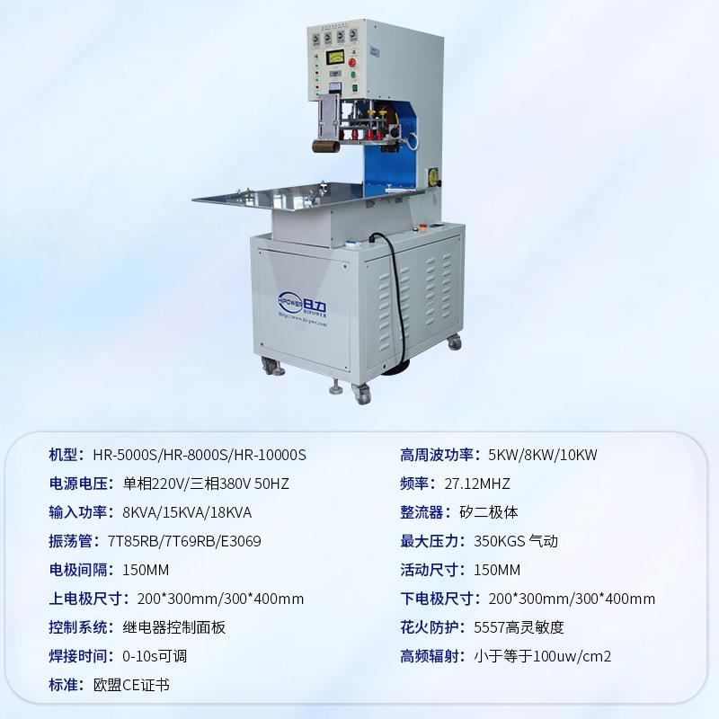 PVC吸塑包装机转盘手动高包装机高频周波热合机塑盒子LFM料熔接设