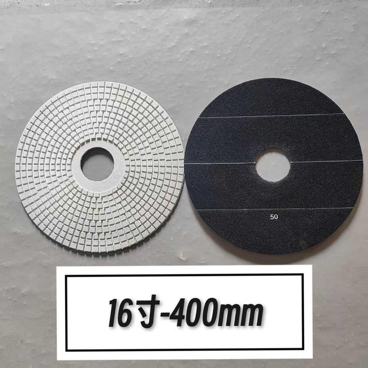 16寸400mm水磨片40公分数值?