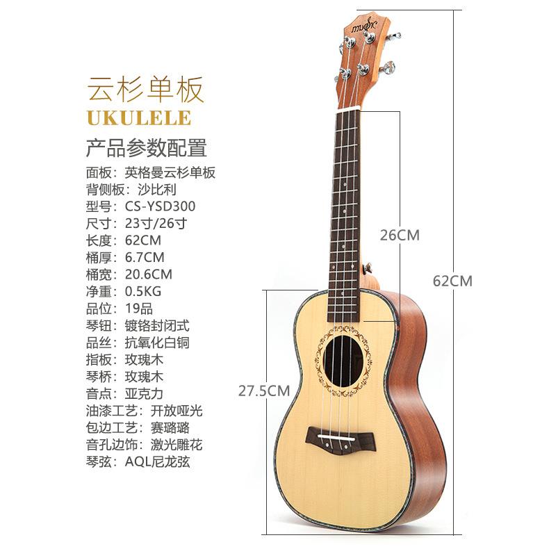 23英寸格l曼云杉木单板尤克CS-YSD30里ukuel里e乌克丽丽小吉他厂