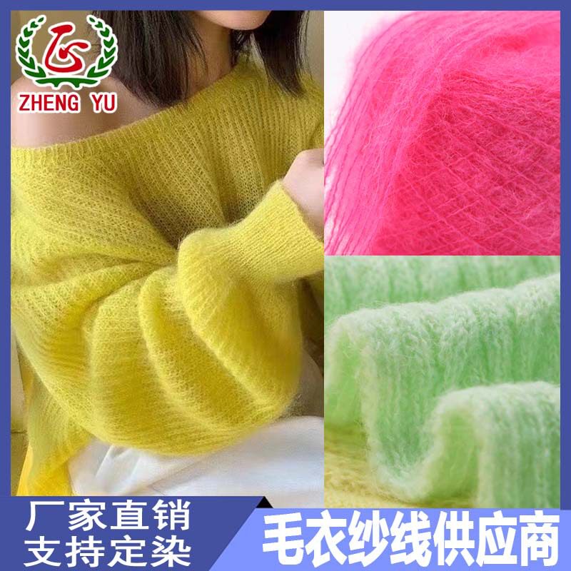 彩虹段染冰岛毛仿貂毛圈圈纱线