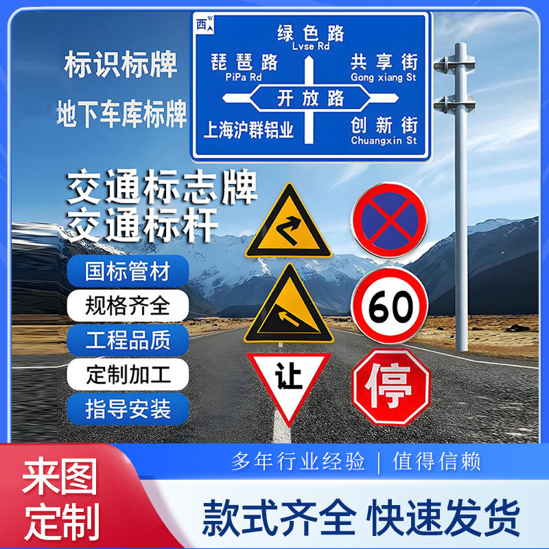 高速公路反光立杆圆形标志牌
