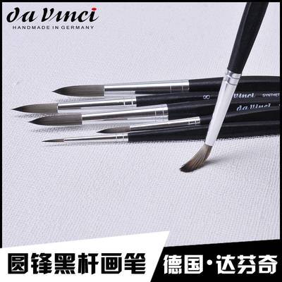 NYDDaVanc奇i达芬尖头圆尼龙毛彩头画笔水彩笔软毛3水373画笔套装