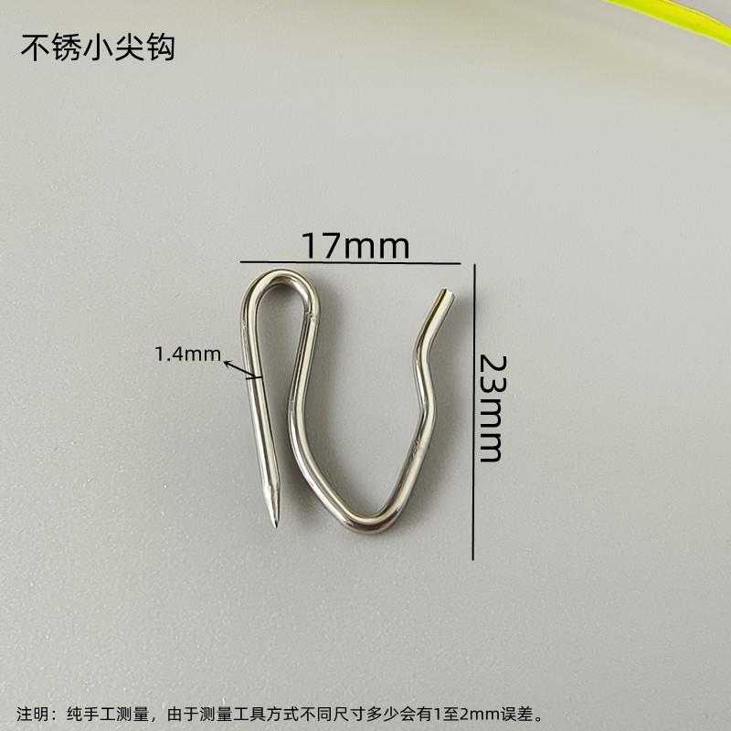 窗帘不锈钢小S帘钩大尖钩尖J-7821钩钩韩式褶皱挂窗帘配件辅料挂