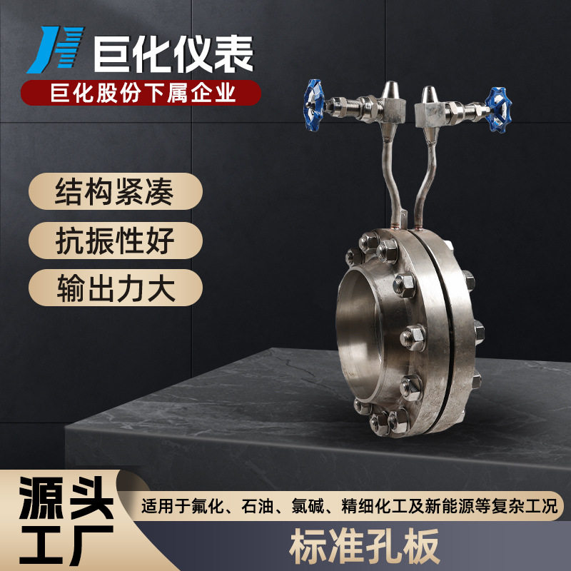 差压式一体化孔板流量计高温高压蒸汽导热工厂化工V锥巴类流量计