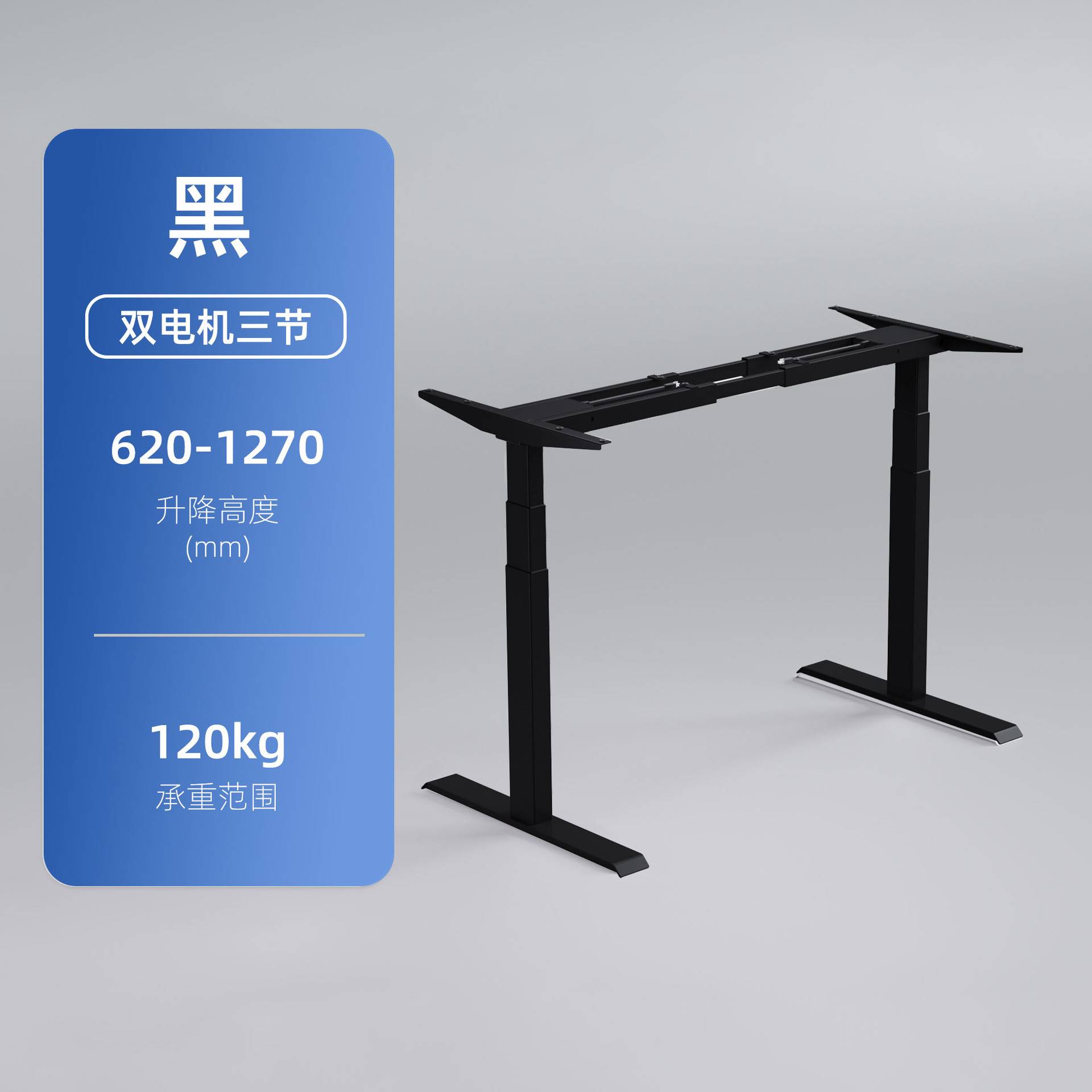 电动升降桌三节智能电竞桌双电机电动升降桌腿站立办公学习电动桌