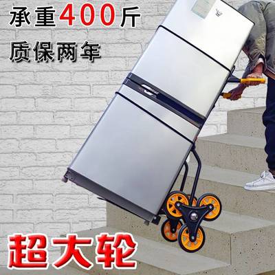 爬楼梯手拉车载重王六轮爬楼车折叠手推车拉货搬运小拖车爬楼神云