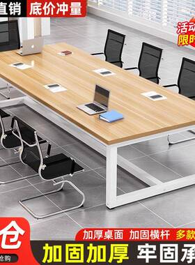 会议议桌长简约现办代JHB公桌椅组合小型会室桌洽谈桌长条桌子工