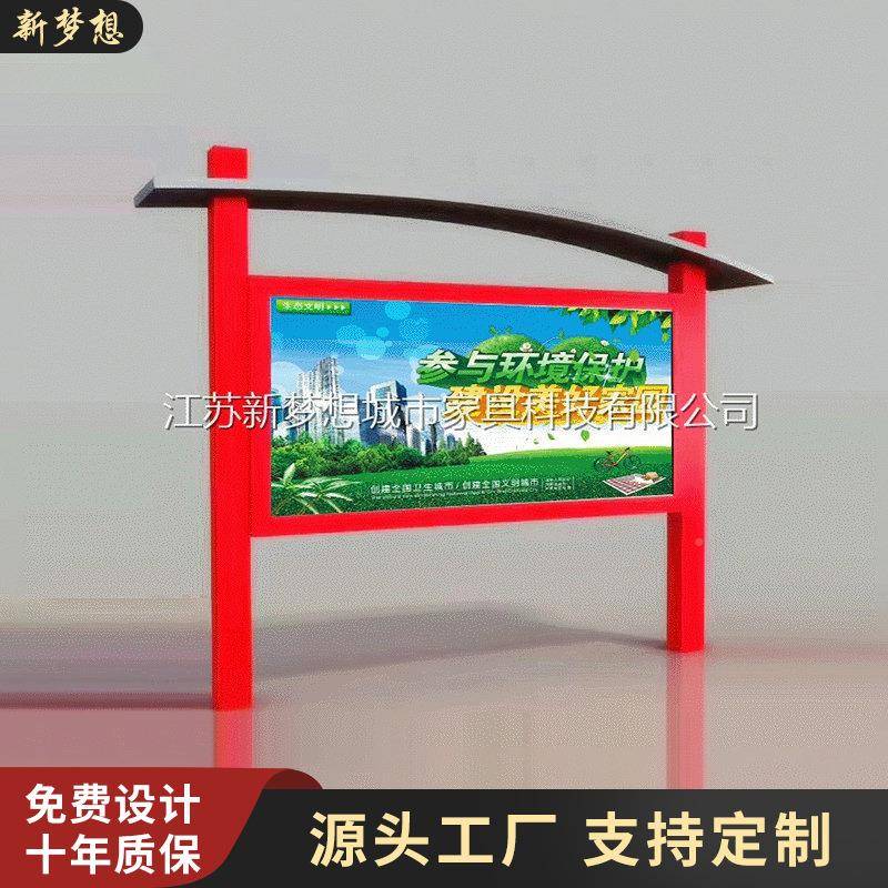 社会主义牌720核告心价值观宣传牌法治牌公益宣传园广公牌