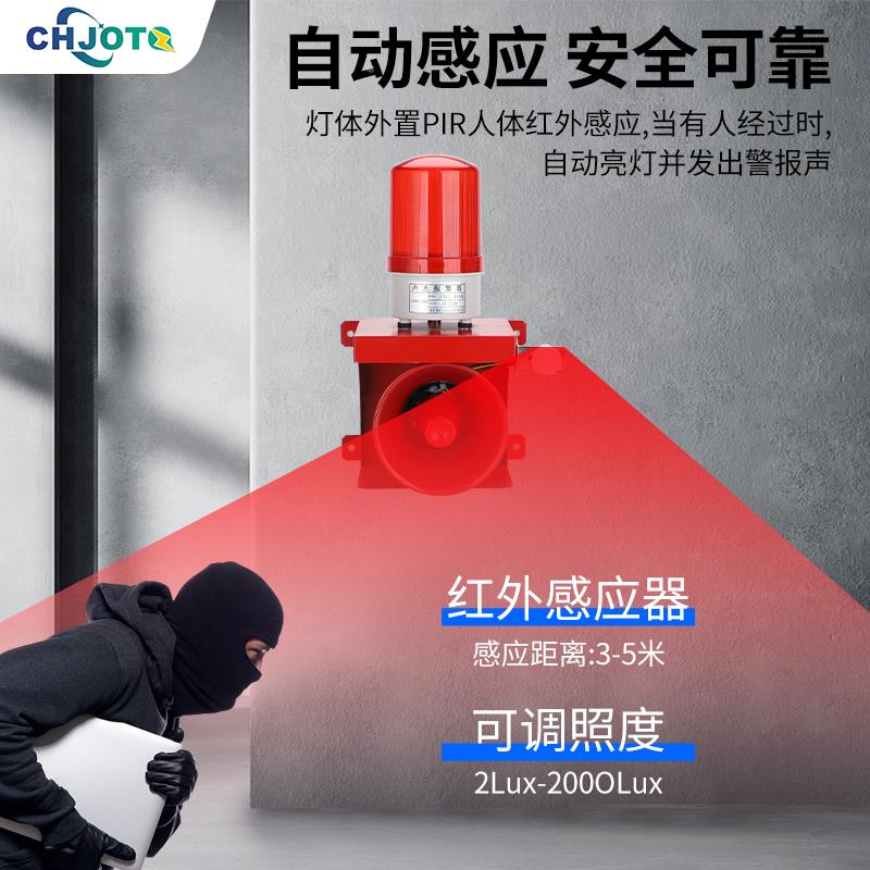 人JNE体感应报警器20v报警q喇叭chjot车2声辆红外线光警报器24v38
