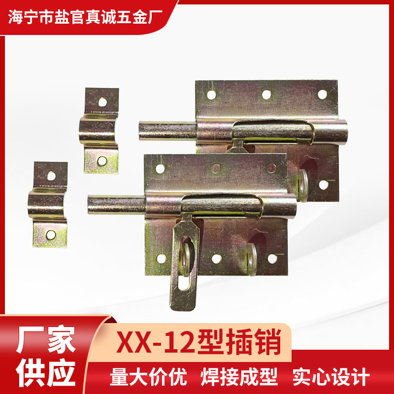 厂家供应加厚加粗焊接铁插销