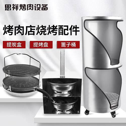 韩韩MDF式烧烤店式烤网推车配件盘烤网推车防烫手通件用配烤盘推