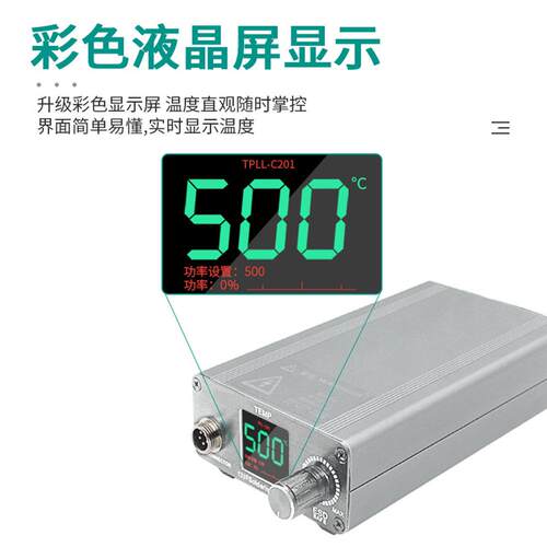 T210大率7W焊台电烙铁家用焊接可调温工级业电功焊笔维T210+焊修5