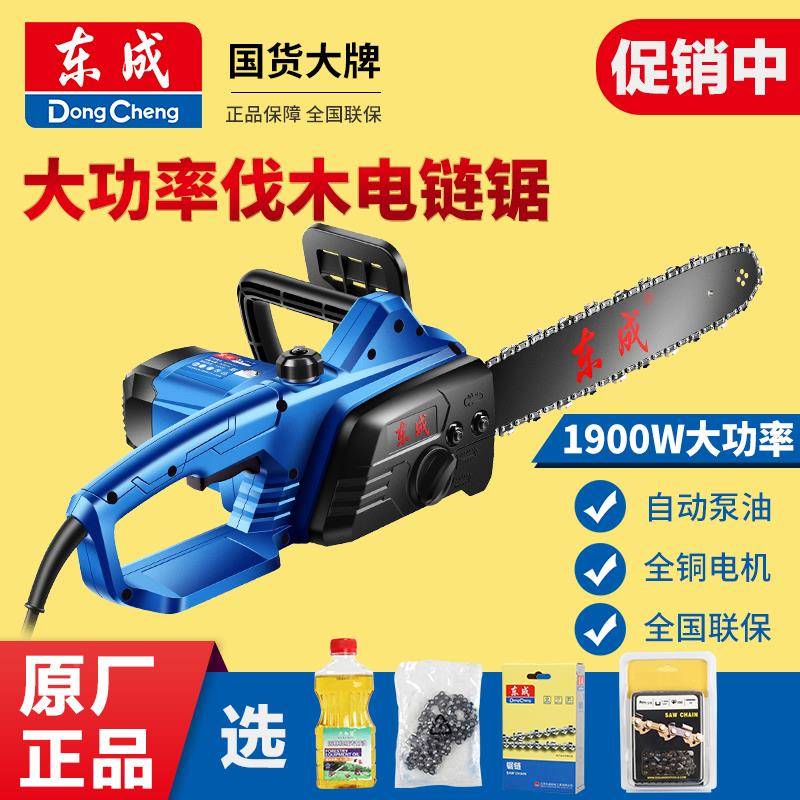 电锯工2电4572锯0v动伐木手电链锯树劈柴家用东城16寸链条锯