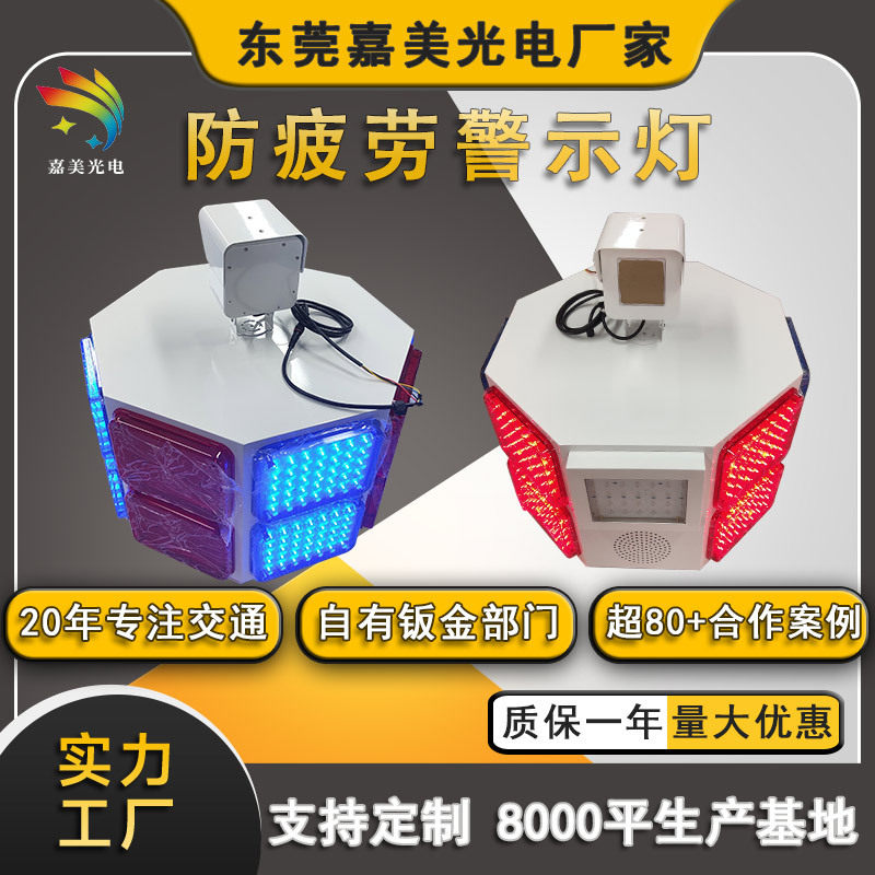 新品防疲劳太阳能报警器 雷达感应红蓝报警装置 LED警示爆闪灯
