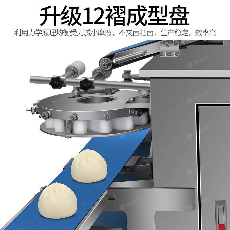 食堂早餐店725包子机商全自动小型包子多成型机功能厂用直销家包
