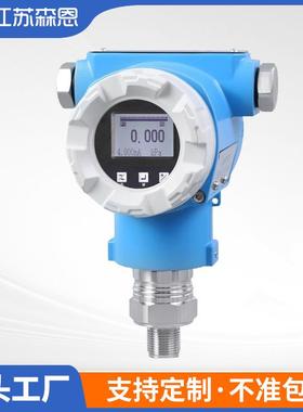 3-100kpa-01高精度0.075%级4-20MA远传HAR力T一体智单晶硅压变5送