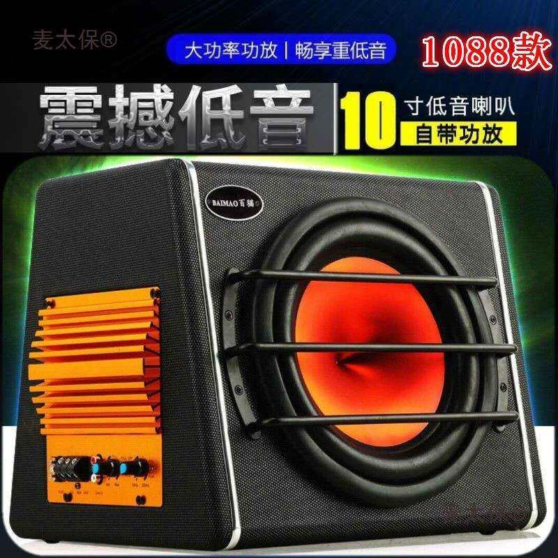 车载低音炮12V音改小车专用大功率响装超重低KHH太音进口喇叭汽麦